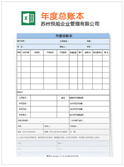 阿旗记账报税